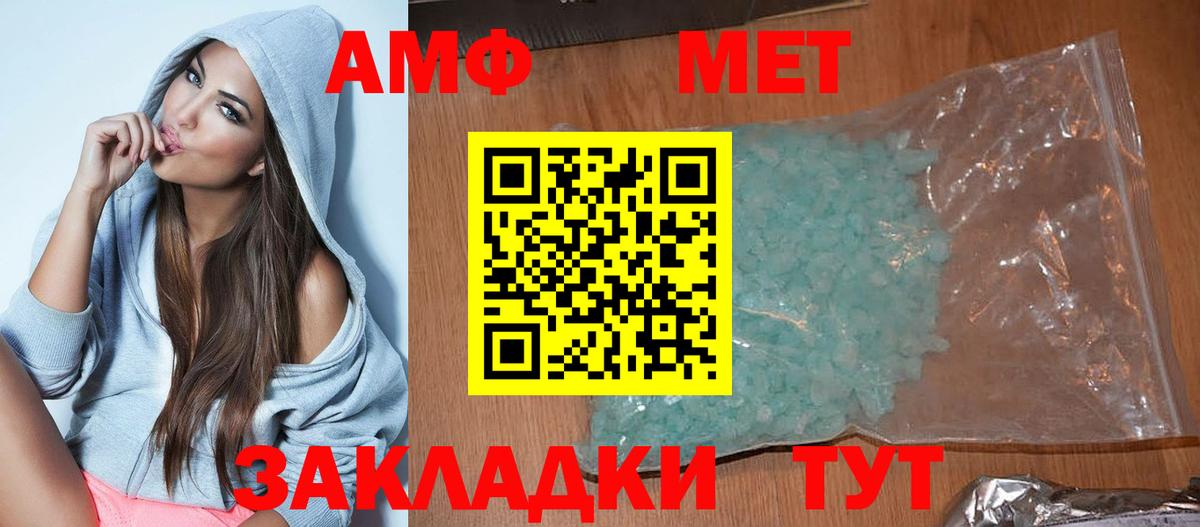 АМФ 97% Елец