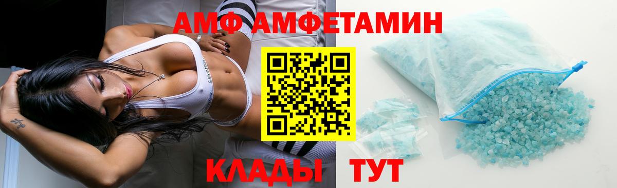 Елец  АМФ  Вход с VPN  Amphetamine VHQ 