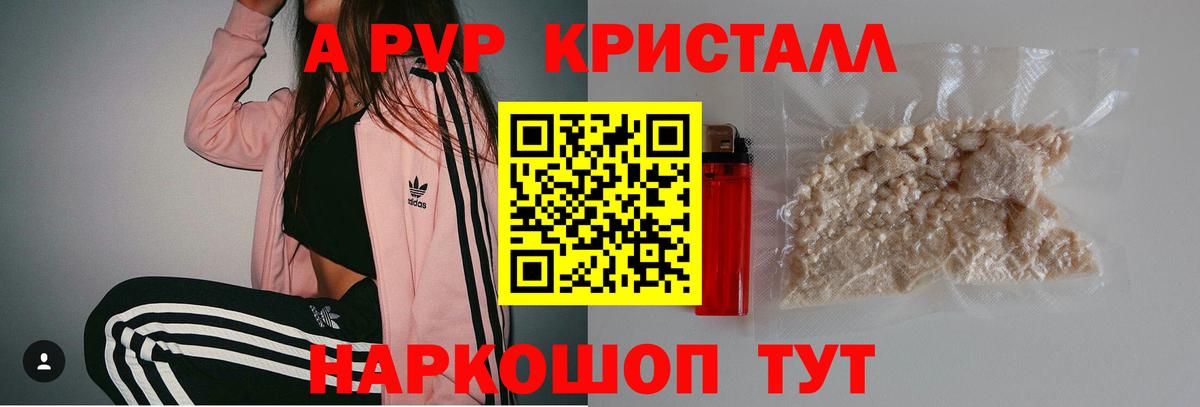 A PVP Соль  Alfa_PVP VHQ  APVP СК  А ПВП  Елец  наркота  Вход с VPN 