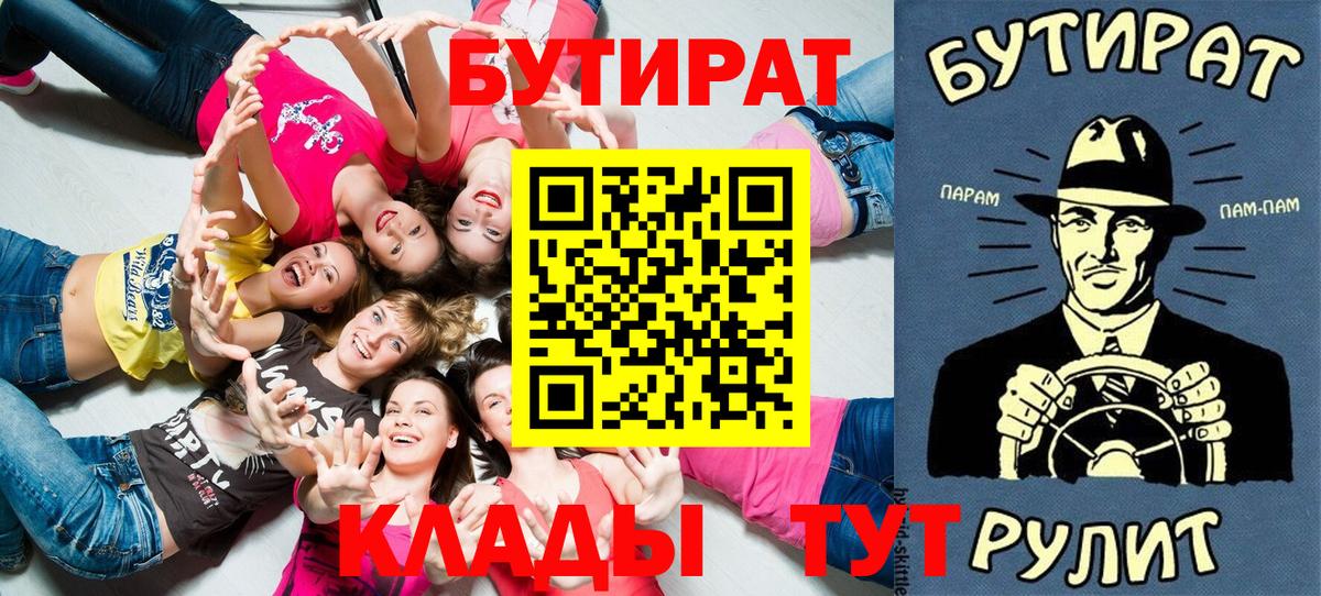 Елец  БУТИРАТ оксана  Вход с VPN 