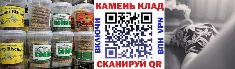 Canna-Cookies конопля  Елец 