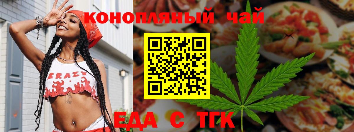 Cannafood конопля Елец