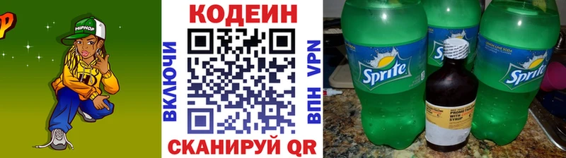 купить наркотики сайты Елец Кодеиновый сироп Lean Purple Drank