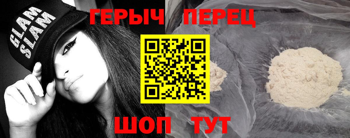 ГЕРОИН Heroin Елец