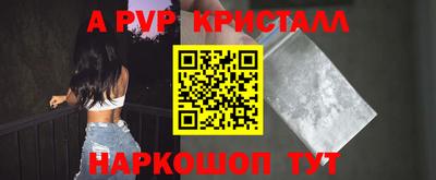 мяу мяу кристалл Малгобек