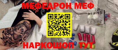 мяу мяу кристалл Малгобек