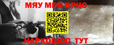 мяу мяу кристалл Малоярославец