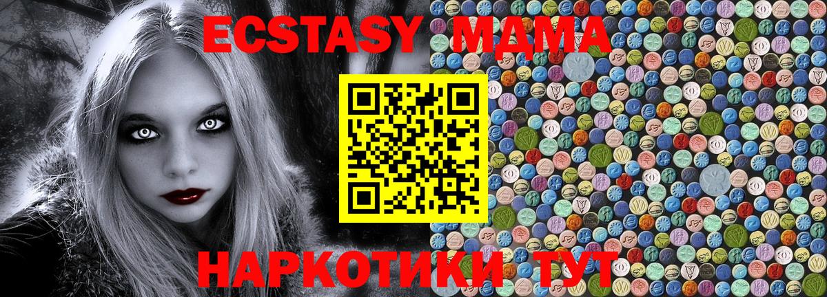 MDMA молли Елец
