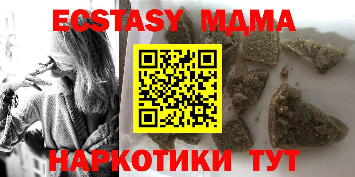 Елец  МДМА кристаллы  Вход с VPN 