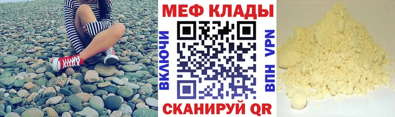 МЯУ-МЯУ 4 MMC Елец