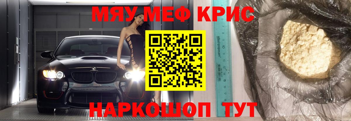 Елец  МЯУ-МЯУ mephedrone  МЯУ-МЯУ  Вход с VPN 