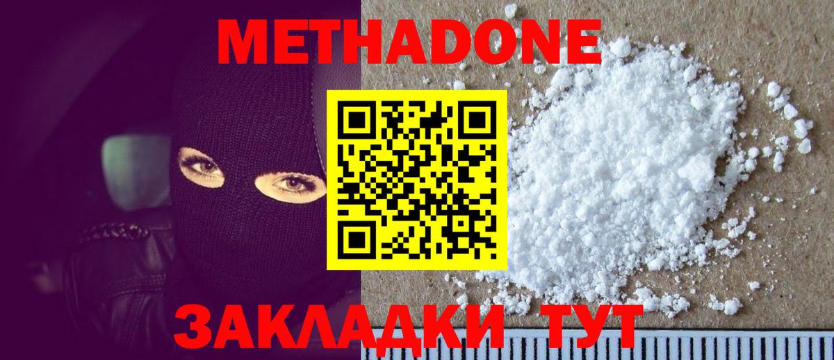 МЕТАДОН кристалл  Вход с VPN  дарк нет как зайти  Елец  МЕТАДОН methadone 