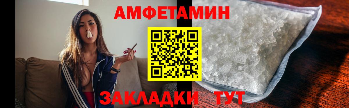 Метамфетамин витя Елец