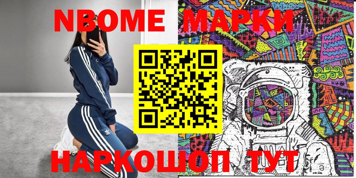 Марки N-bome 1500мкг  Марки N-bome 1500мкг  Вход с VPN  Елец 